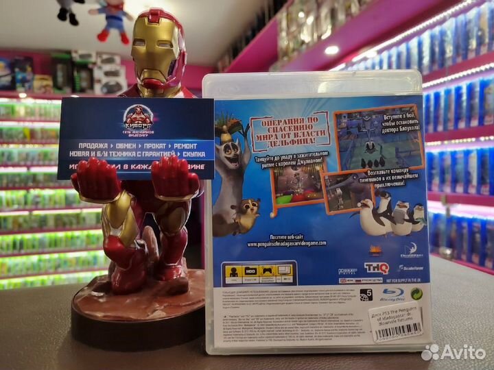 The Penguins of Madagascar dr.Blowhole Returns PS3