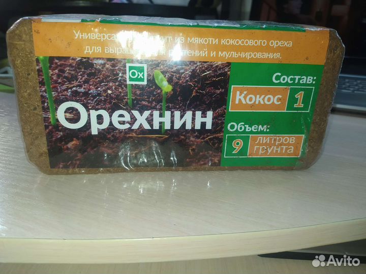 Грунт кокосовый 9 литров