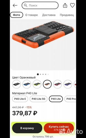 Чехол для телефона huawei p 40 lite