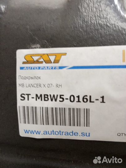 Подкрылок передний правый Mitsubishi Lancer 10 CY