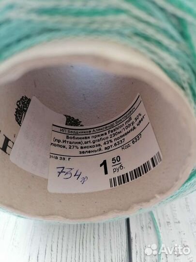 Пряжа для вязания