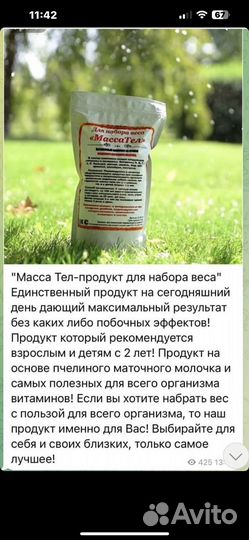 Коктейль для набора массы