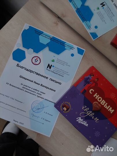 Репетитор по химии