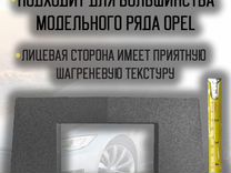 Серая переходная рамка GID Opel Astra H Vectra C