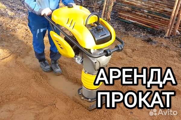 Аренда вибротрамбовки прокат вибротрамбовки