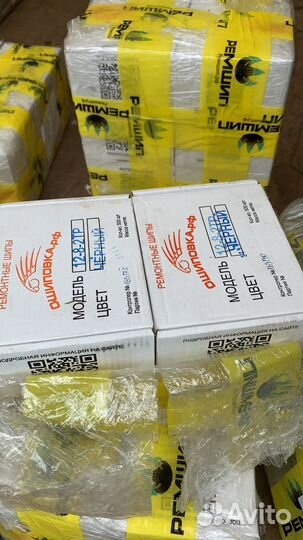 Шипы ремонтные 7, 8, 9, 10 мм. 500 шт