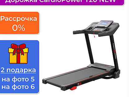 Беговая дорожка CardioPower T20 NEW