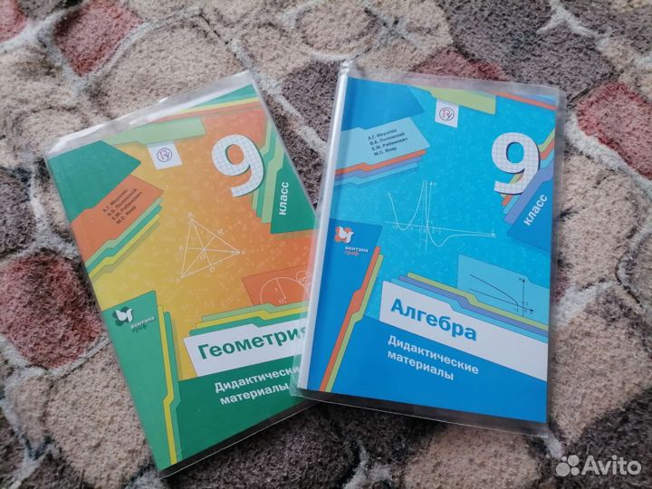 Дидактические материалы