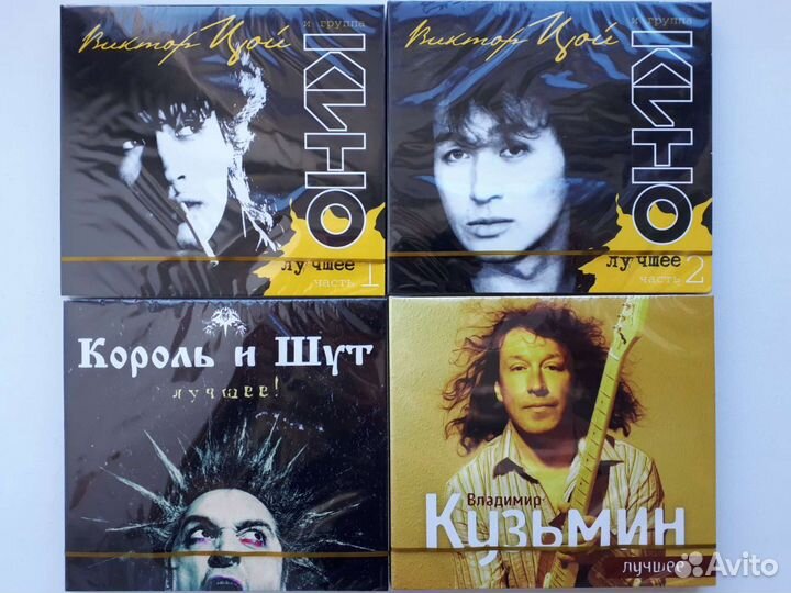 CD диски Русский рок