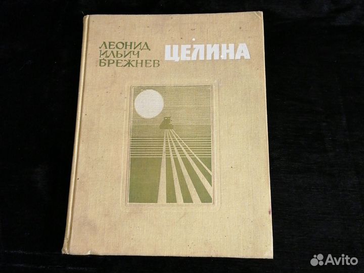 Книги СССР
