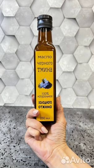 Масло черного тмина натуральное холодного отжима
