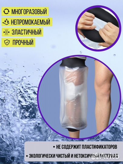 Чехол на колено защитный от воды