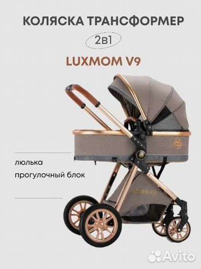 Коляска 2 в 1 luxmom