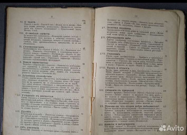 Путь к счастью Фридрих Кирхнер 1898