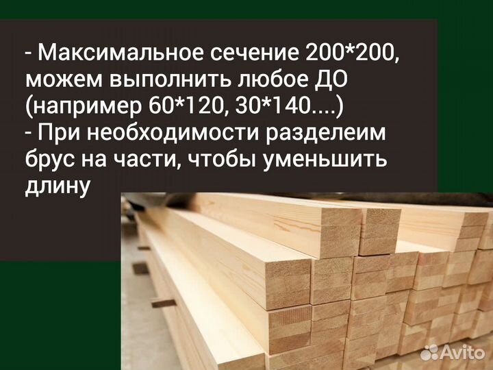 Брус от производителя