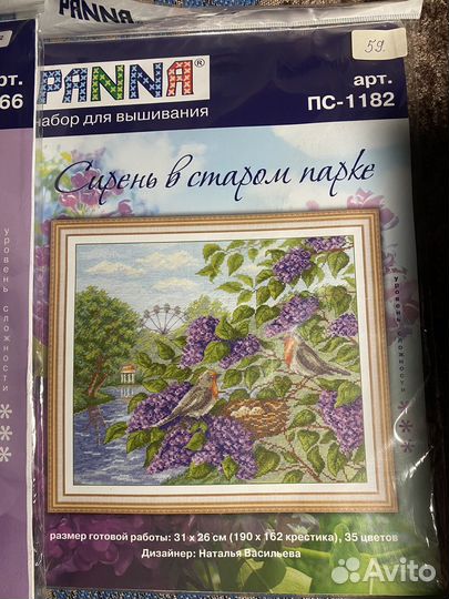 Наборы для вышивания