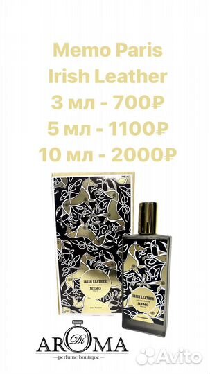 Memo Paris Irish Leather (Ирландская кожа)