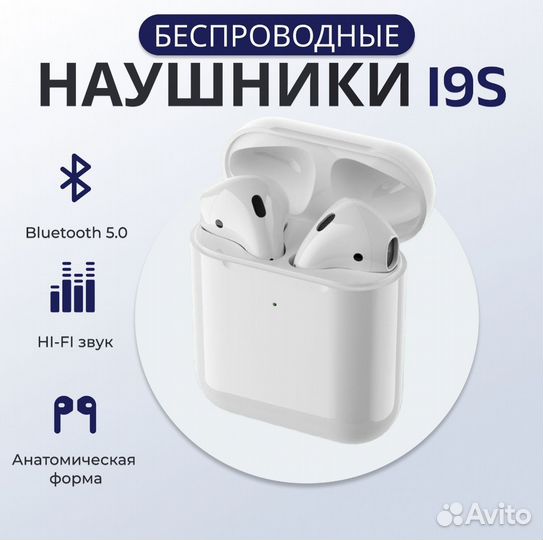 Беспроводные наушники, смарт часы