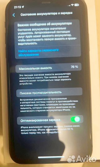 iPhone 11, 128 ГБ