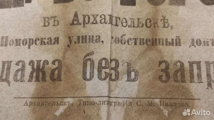 Реклама магазин Буторова Архангельск на Поморской