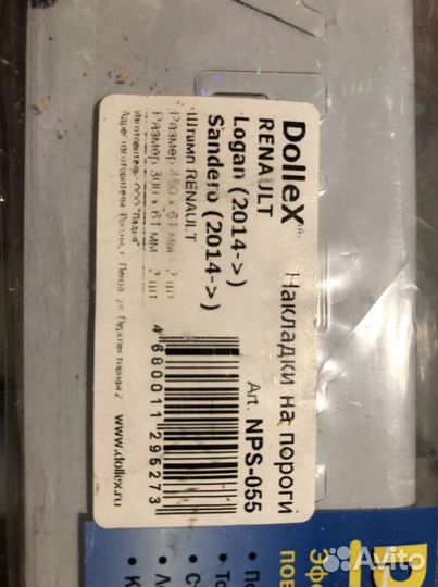 Аксессуары для автомобиля