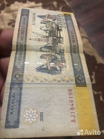 1000 минат Азербайжанский