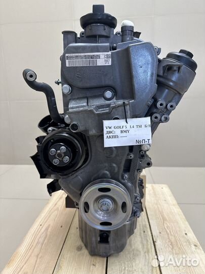 Двигатель 1.4TSI (BMY) Volkswagen Golf 5
