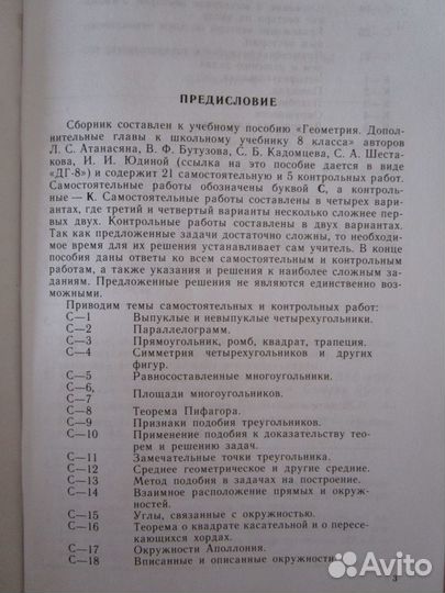 Дидактические материалы по геометрии