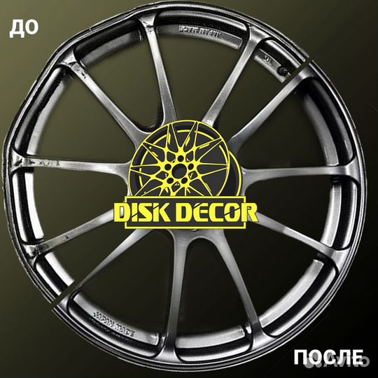 Покраска дисков \ Реставрация \ Ремонт дисков