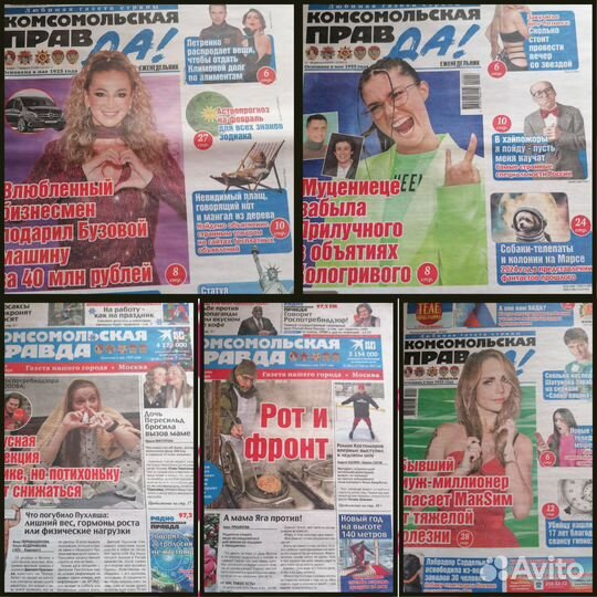 Газета комсомольская правда