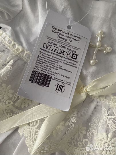 Крестильный набор для девочки 74