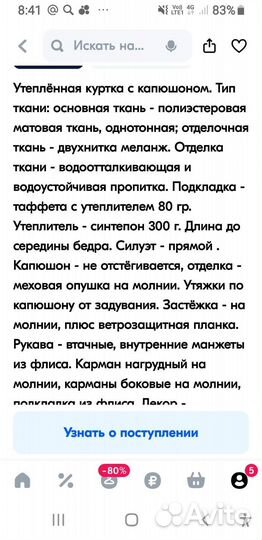 Куртка зимняя рост 170 -180 см 14-15 лет