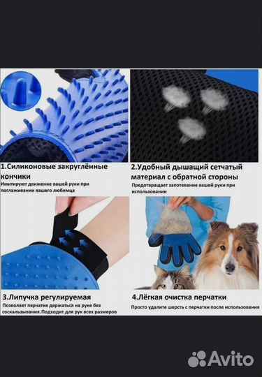 Перчатка для эффективного вычесывания шерсти