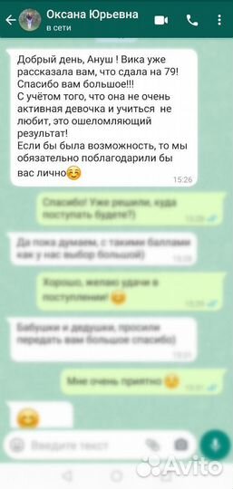 Репетитор по обществознанию егэ огэ