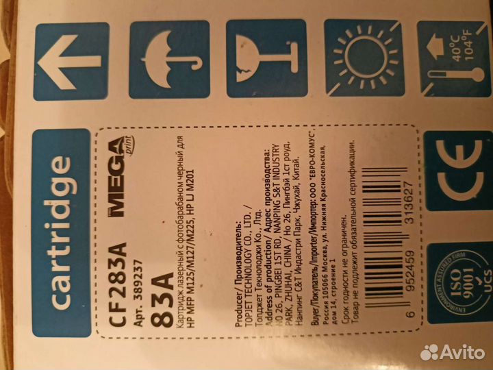 Картридж лазерный HP 83A (CF283A)