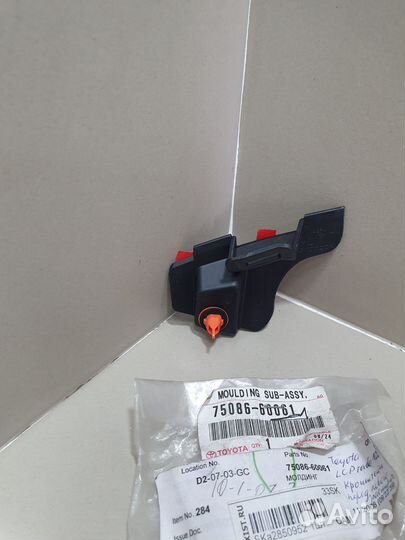 Молдинг переднего левого крыла Toyota Prado 120