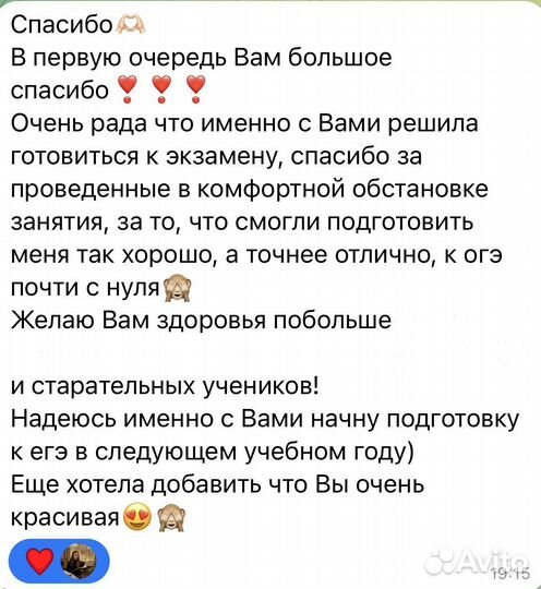 Репетитор по биологии