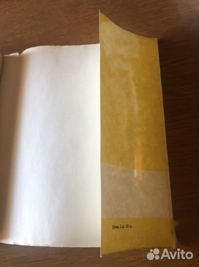 Книга путешествие в мир марок