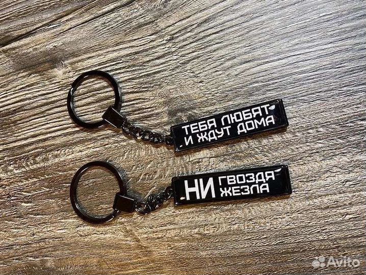 Брелок с гос номером авто и логотипом машины