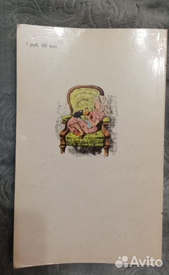 Прикл-я Алисы в стране чудес и Алиса в зазеркалье