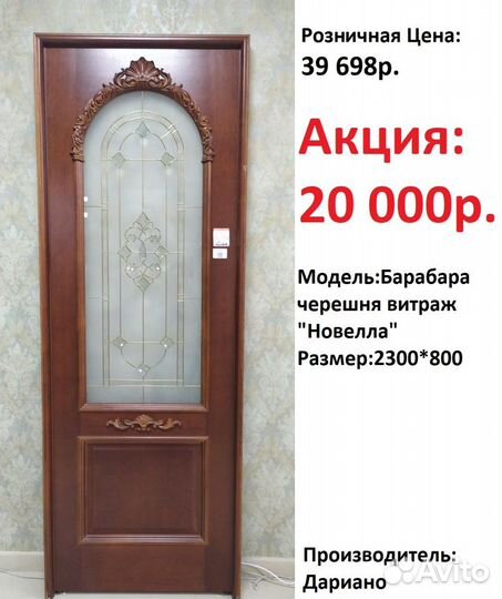 Двери межкомнатные