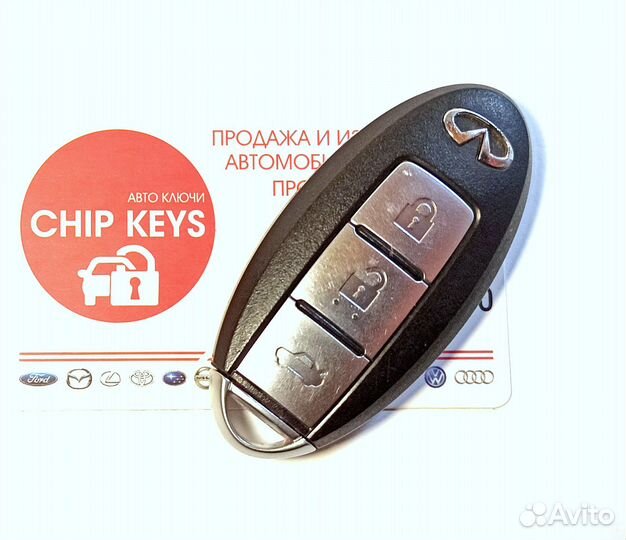 Ключ зажигания Infiniti M35 / M45 / 2006 - 2010