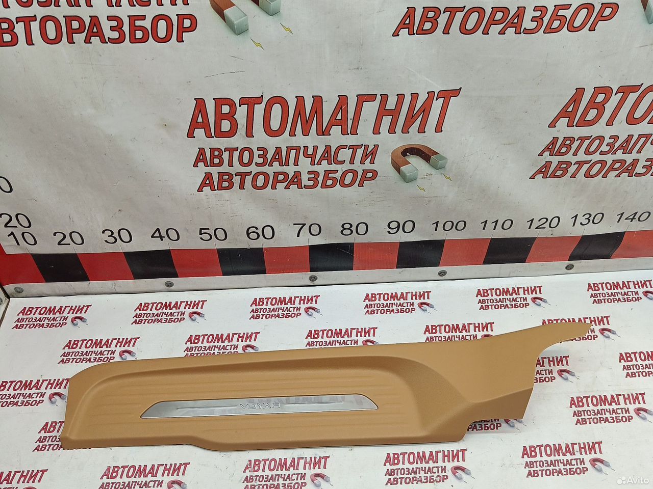 Накладка порога задняя левая Voyah Dream