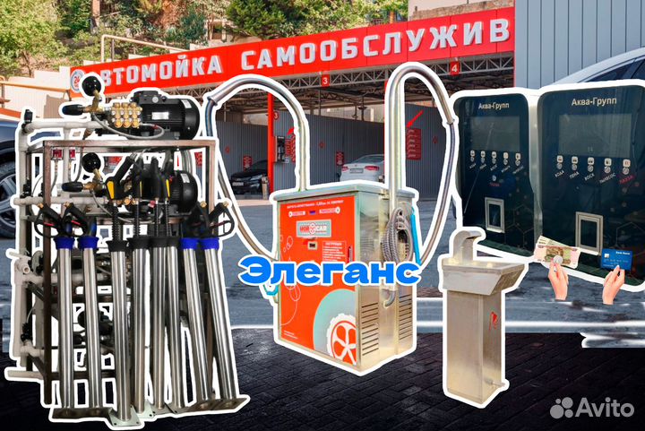 Оборудование для автомойки самообслуживания luх-27