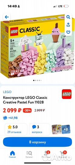 Lego оригинал