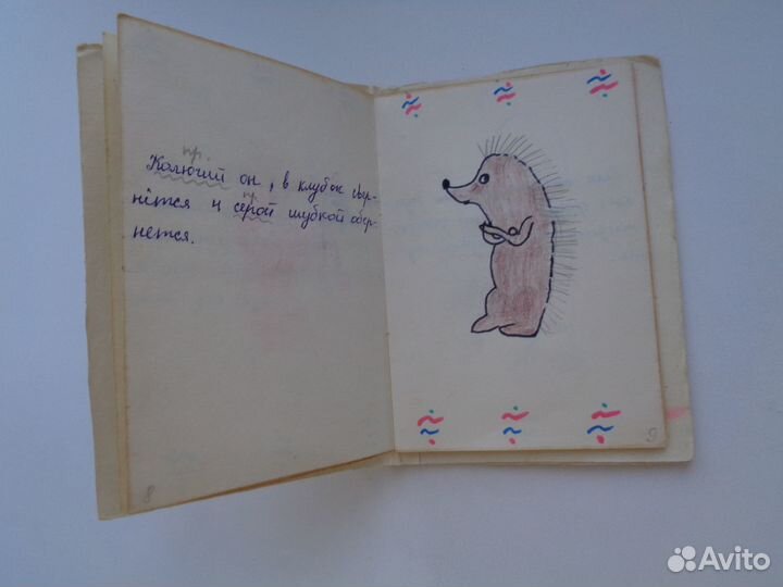 Книжки-поделки СССР с загадк. и пословиц.для детей