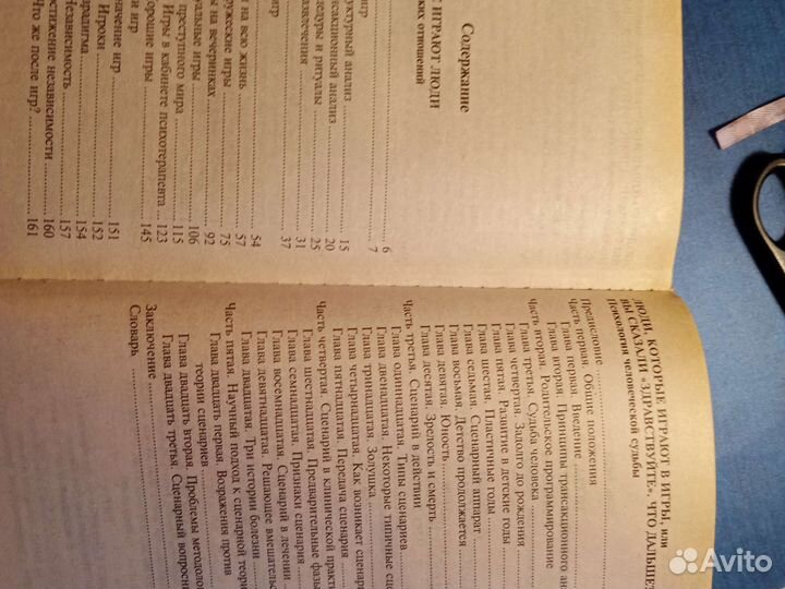 Мужчины с Марса,женщины с Венеры