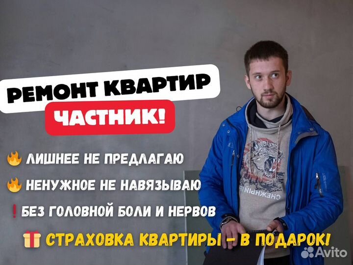 Ремонт квартир и домов Иркутск