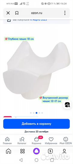 Детский горшок новый