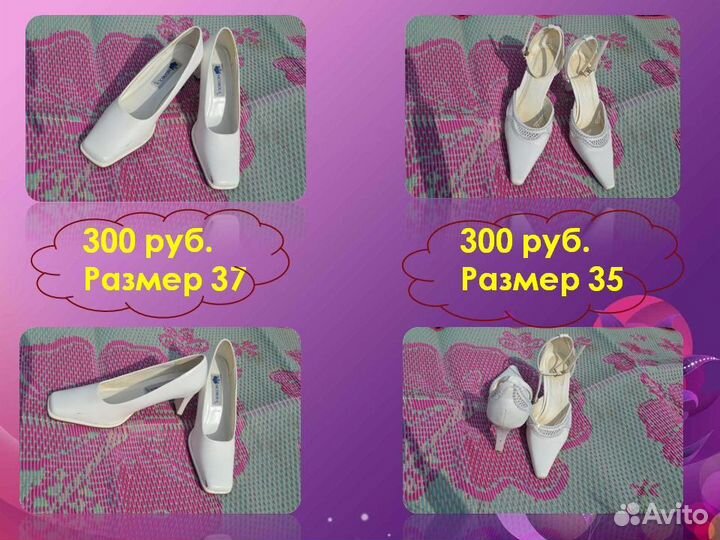 Продам обувь